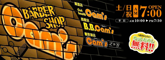cams cams